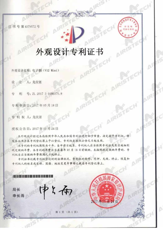 Chinese Design Patent Certificate