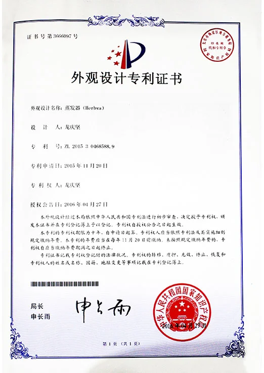 Chinese Design Patent Certificate