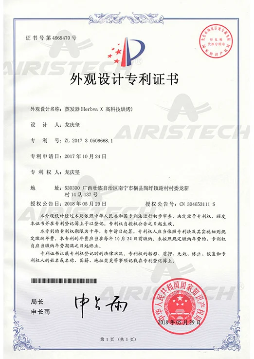 Chinese Design Patent Certificate